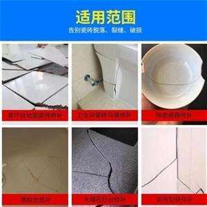 瓷砖烂了用什么修补比较好(瓷砖烂了用什么修补比较好一点) 瓷砖烂了用什么修补比较好(瓷砖烂了用什么修补比较好一点)