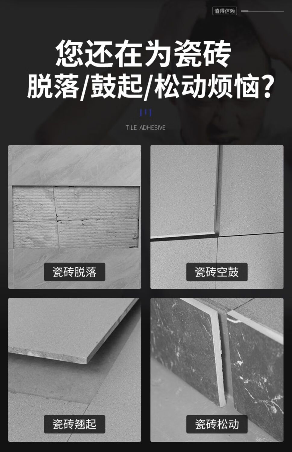 瓷砖空鼓灌胶水有用吗多少钱(瓷砖空鼓灌胶水有用吗多少钱一吨)