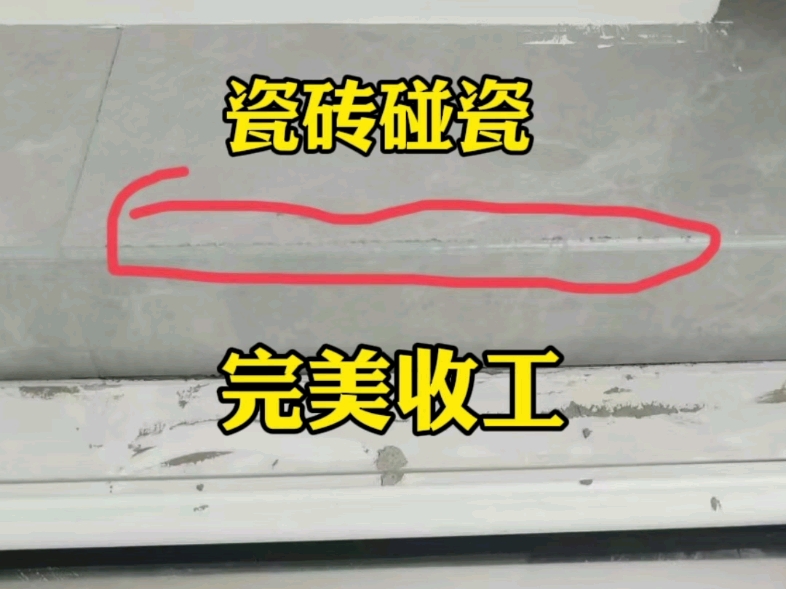 瓷砖烂了怎么修复好(瓷砖烂了怎么修复好呢)