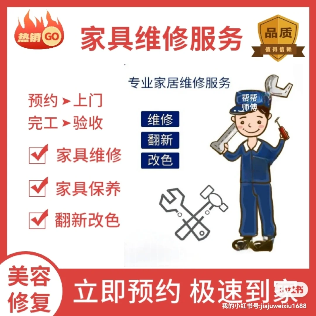 家具油漆修补技术视频教程全集(家具油漆修补技术视频教程全集讲解) 家具油漆修补技术视频教程全集(家具油漆修补技术视频教程全集讲解)