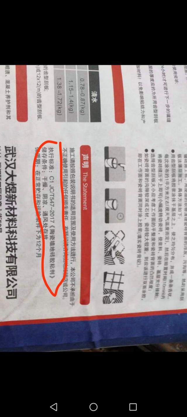 进口瓷砖胶十大名牌排行榜(进口瓷砖胶十大名牌排行榜有哪些) 进口瓷砖胶十大名牌排行榜(进口瓷砖胶十大名牌排行榜有哪些)